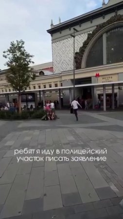 ‼️Москвичка заявила, что незнакомец пнул её после отказа в знакомстве‼️