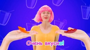Песенка про смузи! Учим цвета и готовим вкусные напитки!