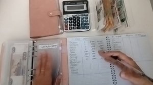 #26 РАСПРЕДЕЛЕНИЕ ПО СИСТЕМЕ КОНВЕРТОВ. ИЮЛЬ . АВАНС МУЖА И УП