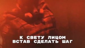 ГИМН ЧЁРНОГО СТАЛКЕРА - S.T.A.L.K.E.R.