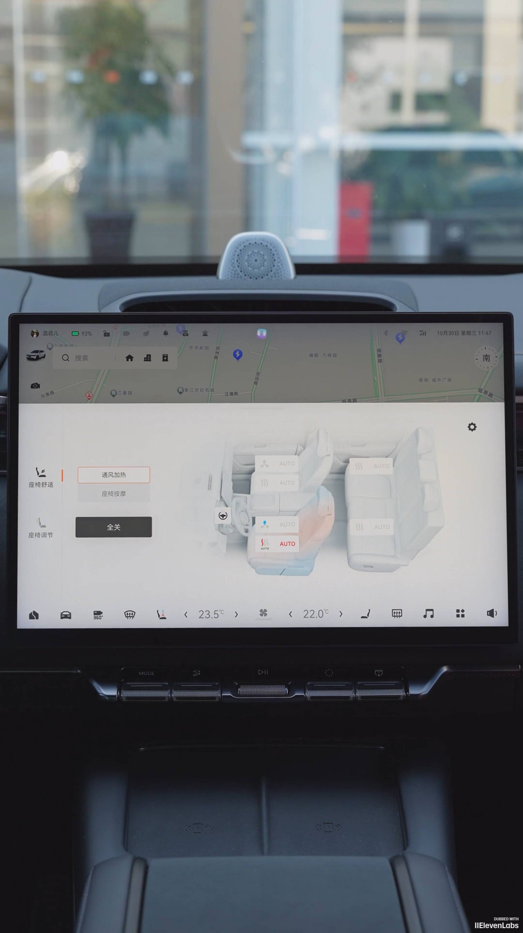Zeekr 7X - Массаж, обогрев и вентиляция передних сидений