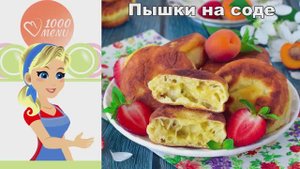 🥞 Пышки на соде — воздушные и пышные!