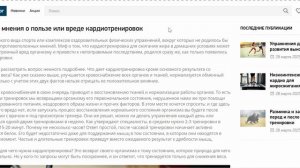 Мифы и мнения о пользе или вреде кардиотренировок - Step by step to mastery