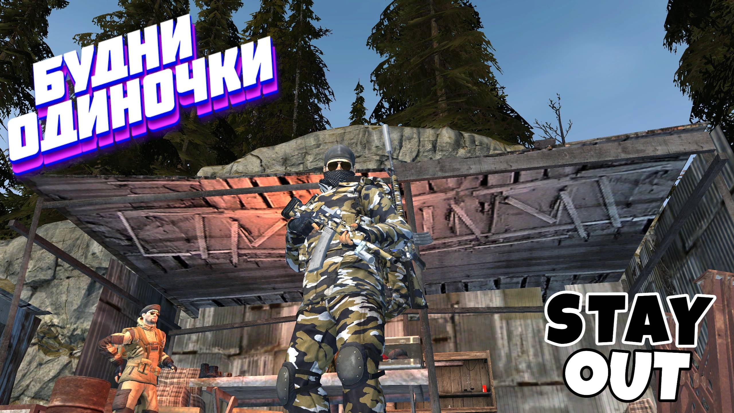 🔴Смотрим обнову...⚡Сталкер онлайн⚡StayOut⚡Steam EU-1