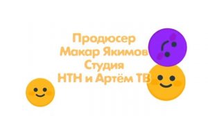 5 минутный Эфир (Первый канал Петя 19.07.2025)