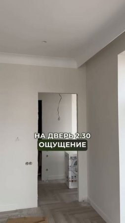 Как визуально увеличить потолки?! #квартирамечты #делаемремонт #лайфхакиремонта #делайкакя #ремонт