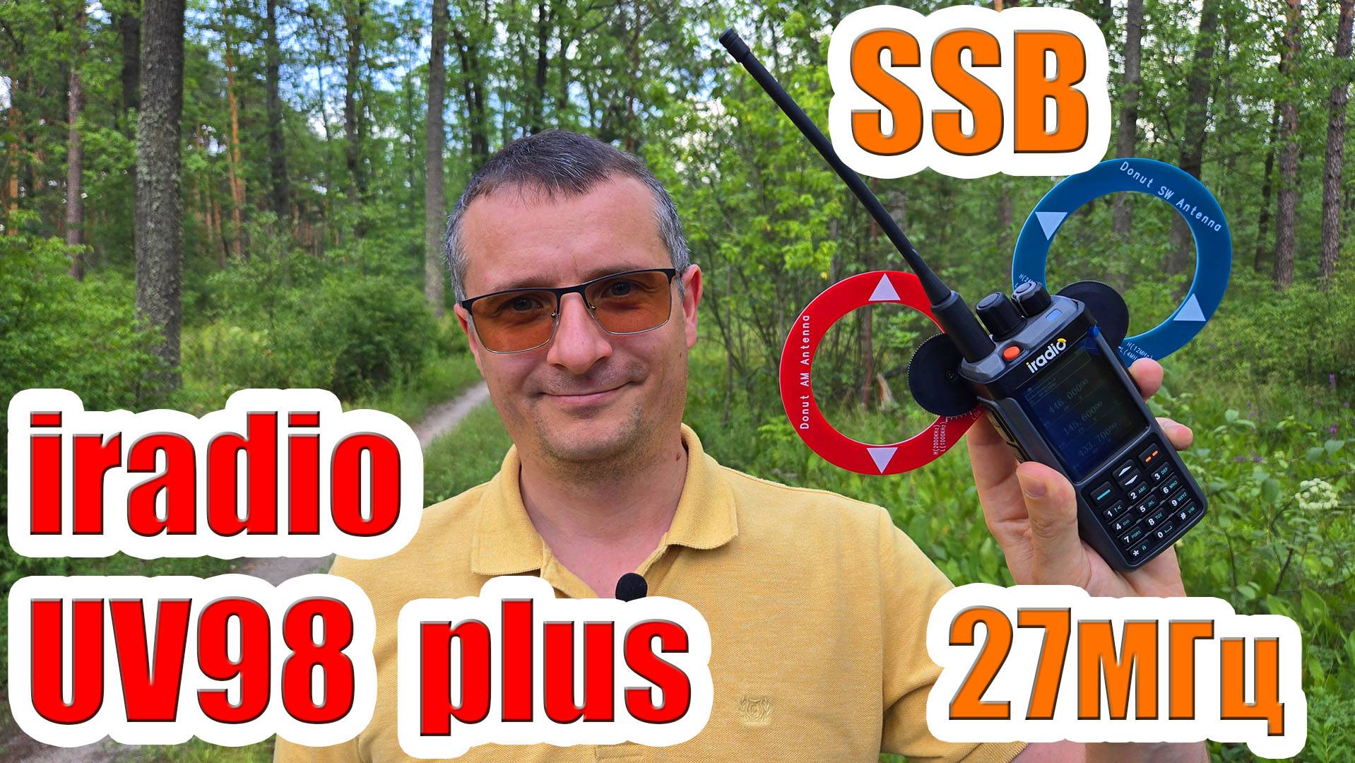 Универсальная радиостанция iradio UV98 Plus смотреть онлайн