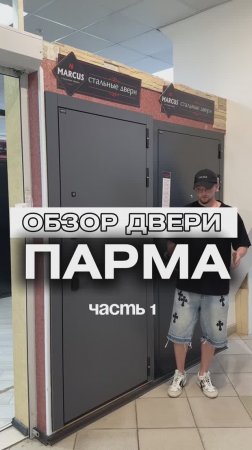 Маркус двери Йошкар Ола #дверисамара #двери