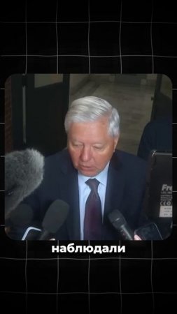Раскрыт смысл слов Трампа о России