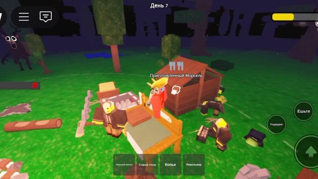 99 ночей в лесу смотреть онлайн