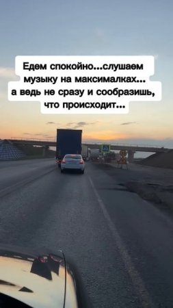 Попадос…