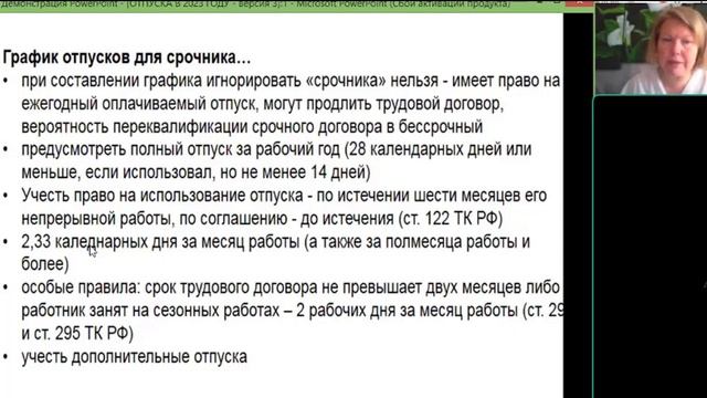 Срочный трудовой договор и ОТПУСК: сколько дней, как рассчитывать? 2024