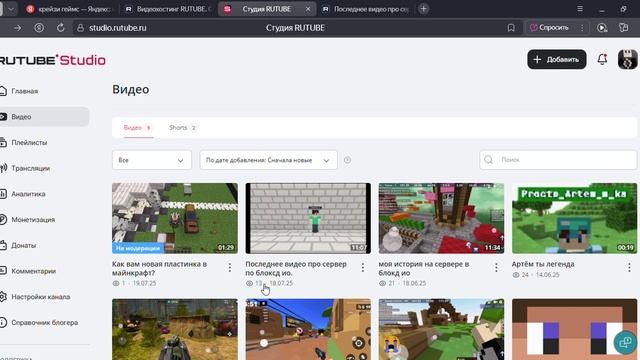 Откуда столько просмотров? смотреть онлайн