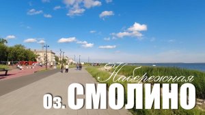 Челябинск. Набережная озера Смолино (Июль 2025)