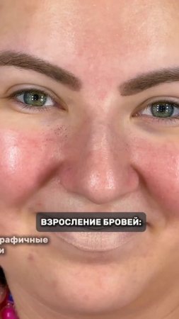 Копируй артикул ВБ полностью: WW118362 (гель для бровей) #макияж#уход