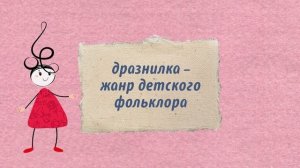 Заметки Ягодки - Виноградинки. Дразнилки