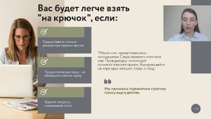 Прямой эфир Двойная схема обмана