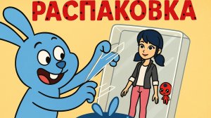 Леди Баг / Маринетт Дюпен-Чен | распаковка куклы