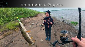 за городом с Мишкой на спиннинг