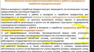 Время труда и отдыха: только про отдых, 2024. Отпуска в других лекциях и плейлисте