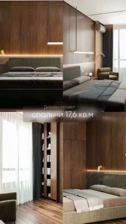 Идеальная Спальня в ЖК "Небо": 17 м² Стиля и Комфорта! Секреты Дизайн-Проекта! #дизайнинтерьера