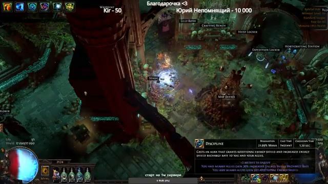 PoE - t17 харбы кормят ? смотреть онлайн