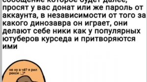 виды скама в tcdi