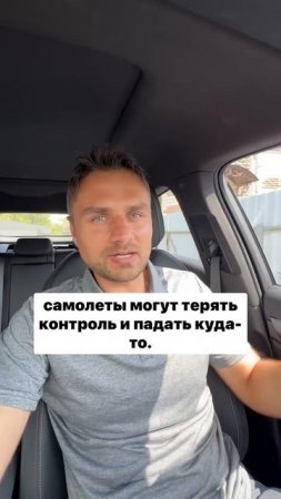 Почему люди аплодируют в самолёте