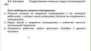 Что делать, если заболел в командировке? 2024