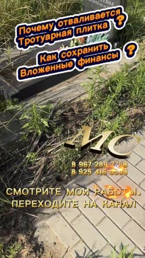 КАК СДЕЛАТЬ НАДЁЖНЫЙ ФУНДАМЕНТ РИТУАЛЬНОЙ ПЛИТКИ ПОД ПАМЯТНИК.