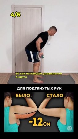 Без гантелей и диет — минус 10 см с рук за 3 недели