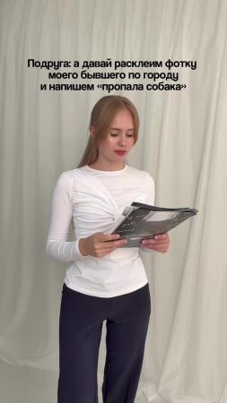 гениально😂😁 оставляю арт на брюки на wildberries: 120792574