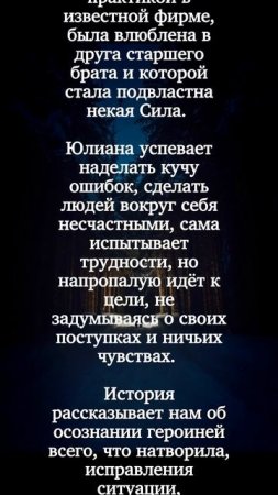 «Свет укажет» Диана Адамова #чтопочитать #букток #книги #books #youngadultbooks #книжныйтикток