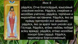 АКАФИСТ СВЯТОМУ ТИХОНУ ЗАДОНСКОМУ