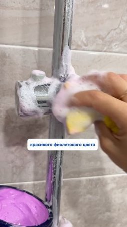 Сантехника блестит