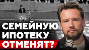 Больше никаких льгот! Какие изменения ждут семейную ипотеку уже совсем скоро?