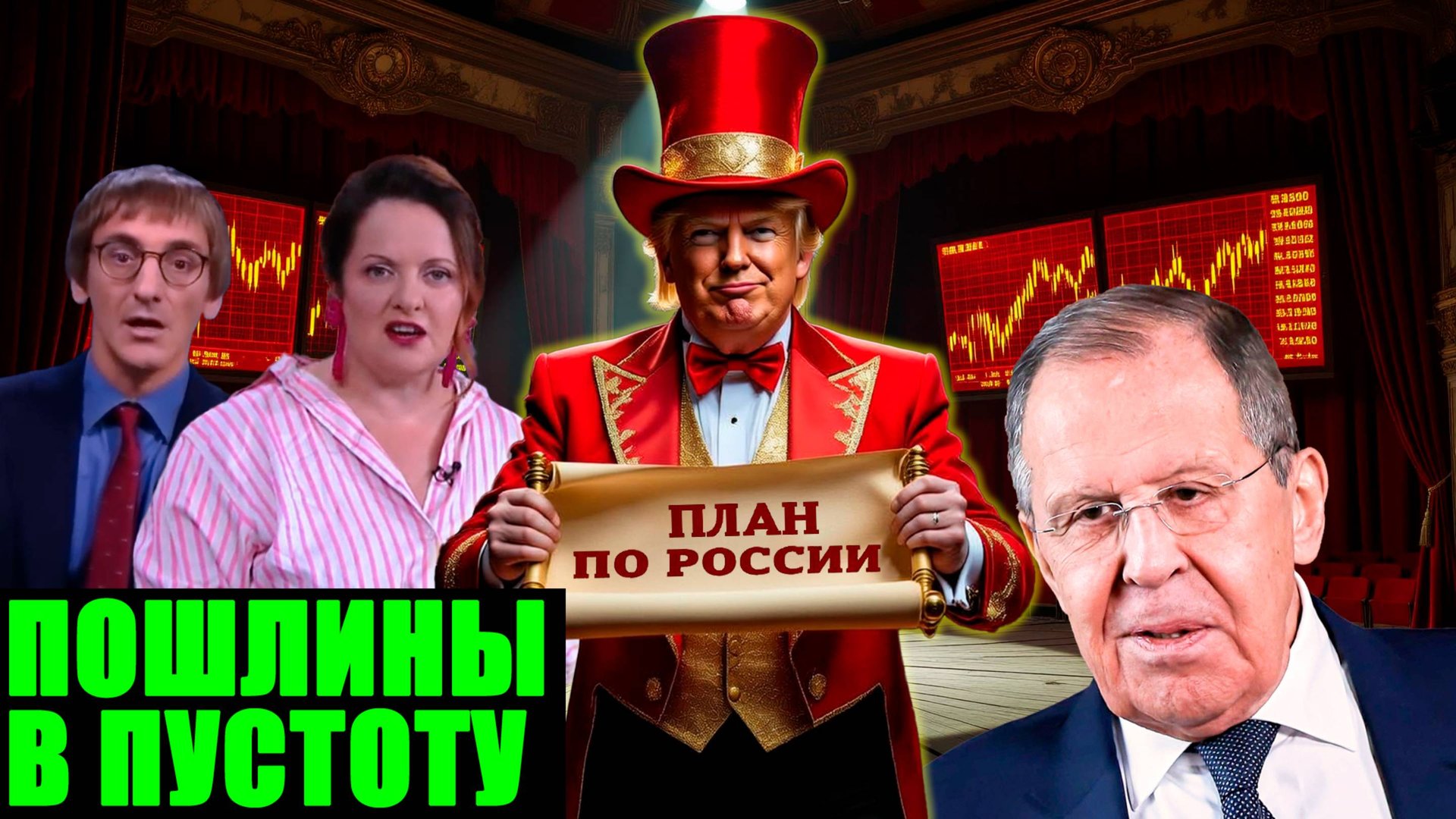 Наказал ли Трамп Россию? Эксперты Дождя (иноагент) в шоке от пустых угроз смотреть онлайн