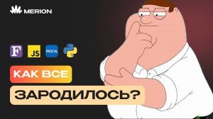 История программирования: от ткацкого станка до квантовых компьютеров