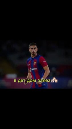 барса