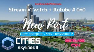 Cities Skylines II / Карлсон-Сити / Развиваем район вокруг порта / Стрим # 060