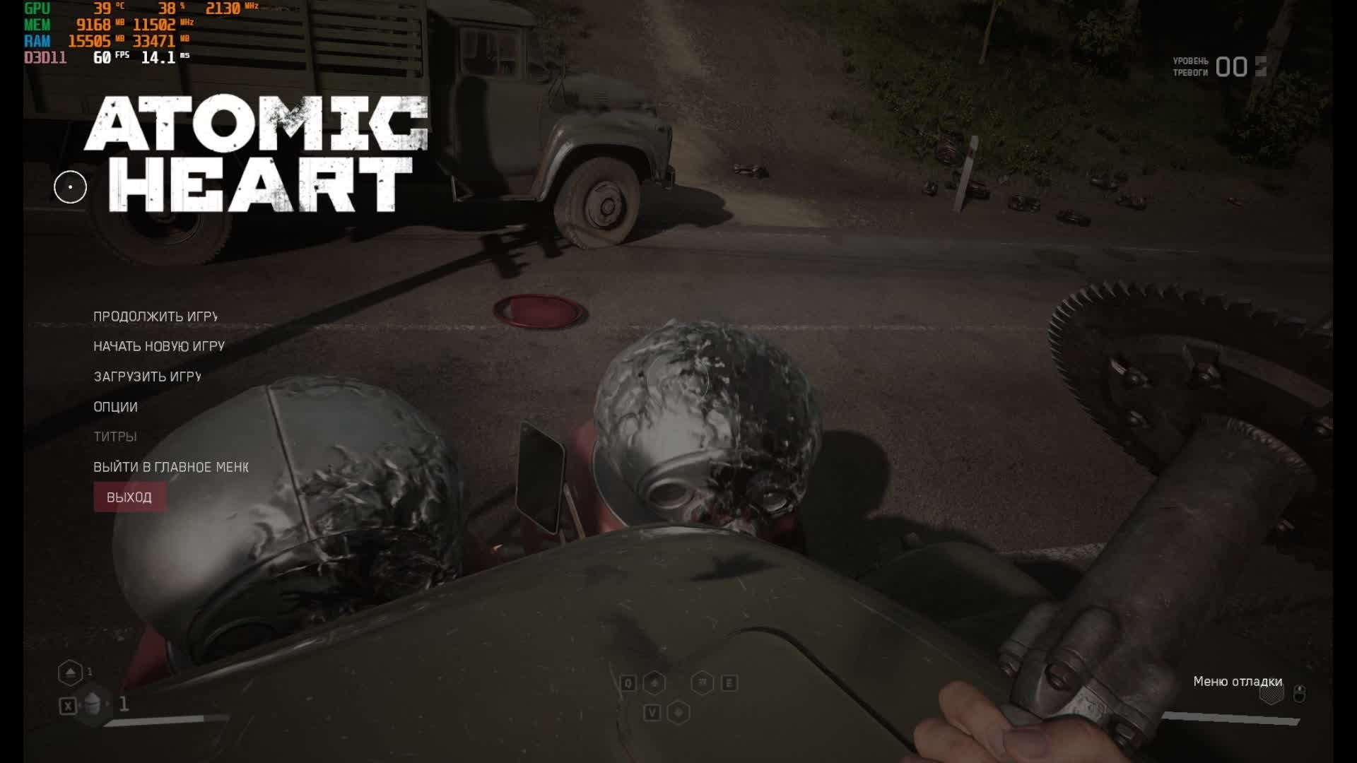 20.07.2025 ZLODEY_ZORG в Atomic Heart