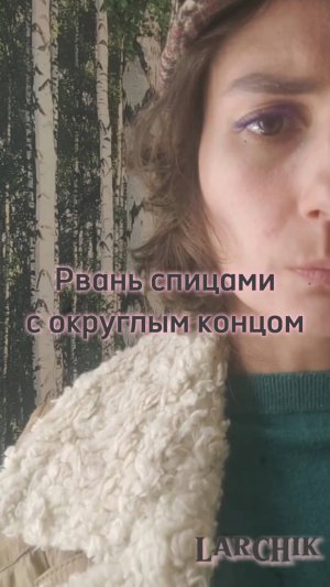 Laksheri рвань, она же, Хипстерские дырки, она же Бомж style. Спицами.