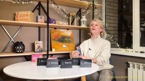 Отношения с «кармическим» партнером. Выпуск 1 игры «ЛЮБИТЬ НЕЛЬЗЯ ЗАБЫТЬ»