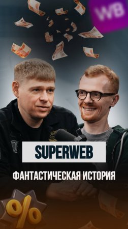 Как Антон Ланцов превратил проблему WB в многомиллионный бизнес 🚀