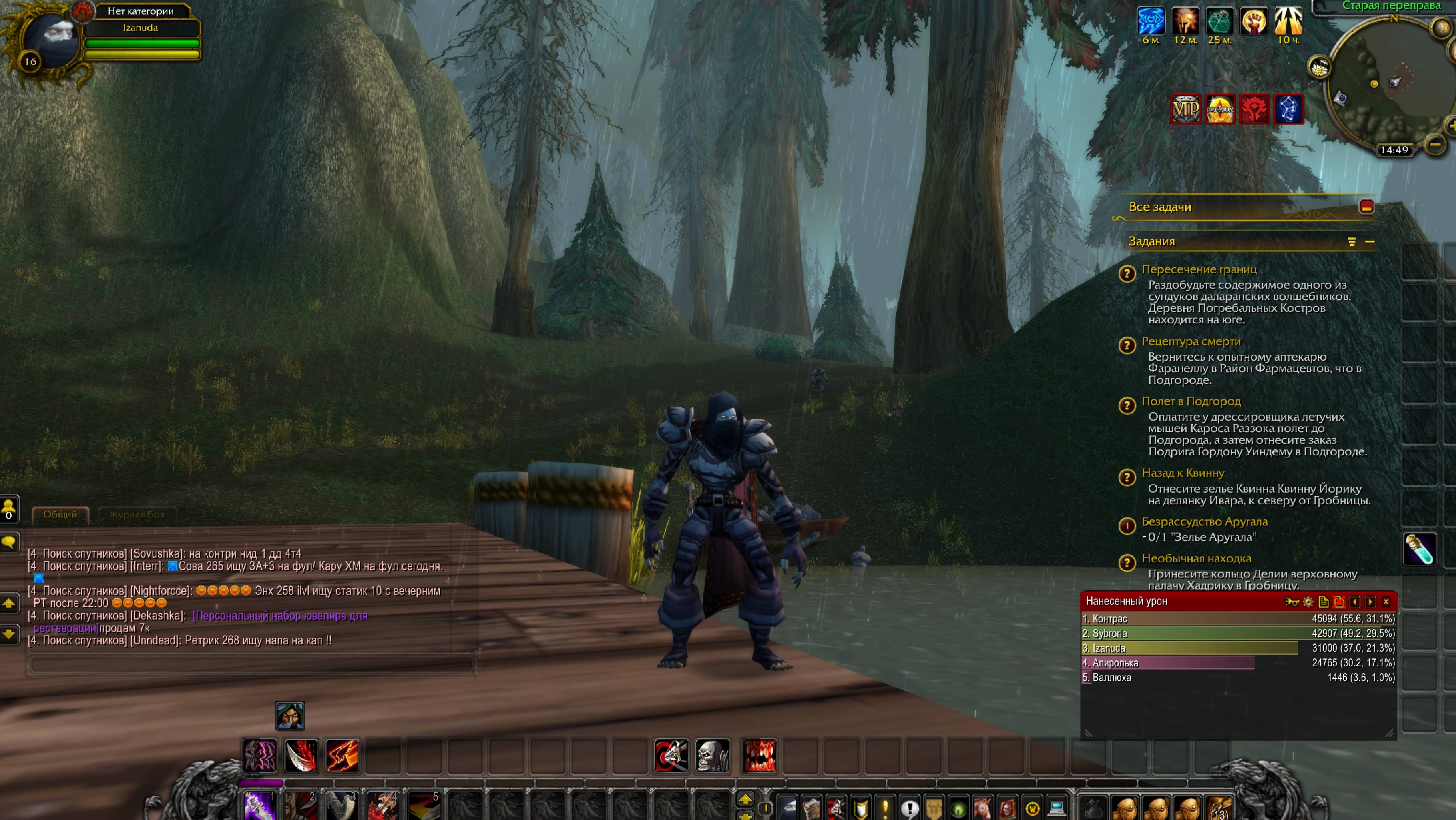 World Of Warcraft Путь Разбойника часть 3