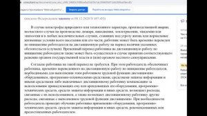 Перевод на дистант (дистанционная работа)