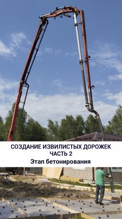 Создание извилистых дорожек, часть 2