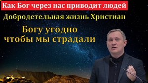 "Спасение людей через нас". Д. В. Самарин. МСЦ ЕХБ