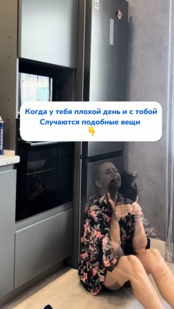 Когда у тебя плохой день и с тобой случаются подобные вещи 👇