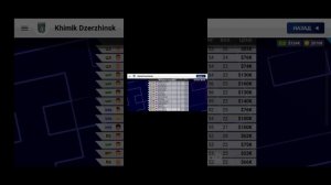 Перестройка за химик часть 2